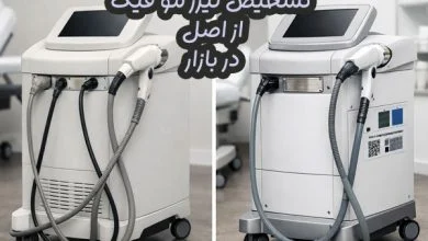 تشخیص لیزر مو فیک
