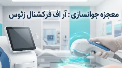 آر اف فرکشنال سوزنی زئوس