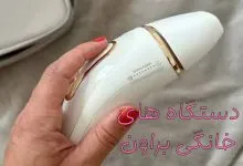 لیزر خانگی براون