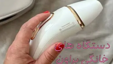 لیزر خانگی براون