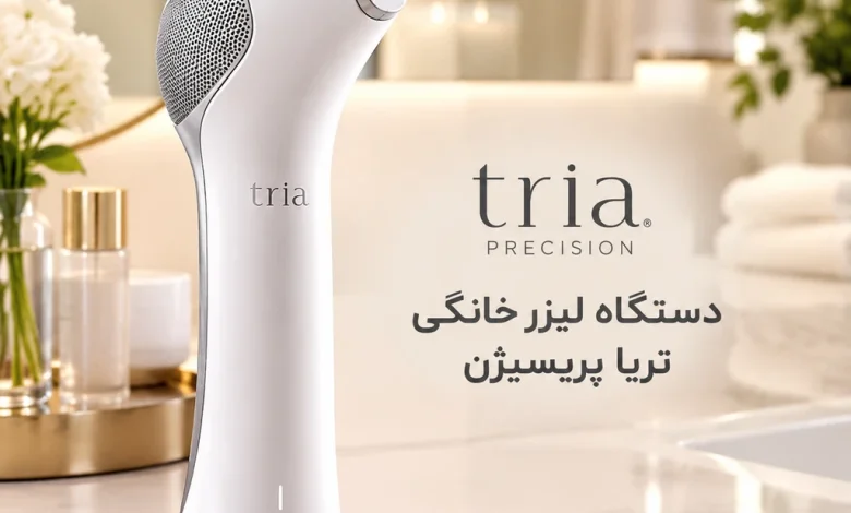 دستگاه لیزر خانگی تریا پریسیژن