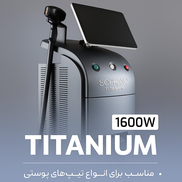 1600-تیتانیوم