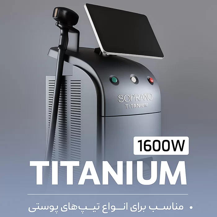 1600-تیتانیوم